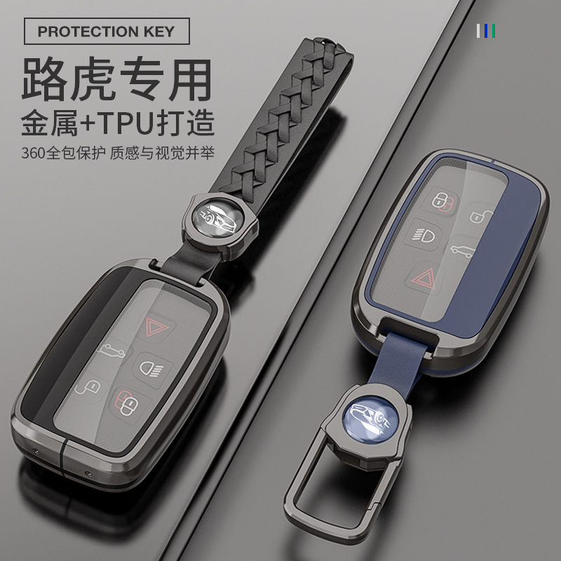 适用于路虎钥匙包发现神行路虎揽胜极光发现4星脉5车钥匙套扣壳男
