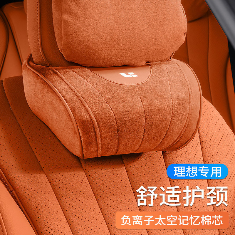 适用理想i8L6L7L8L9汽车头枕护颈枕腰靠坐垫mega/one座椅腰靠枕垫