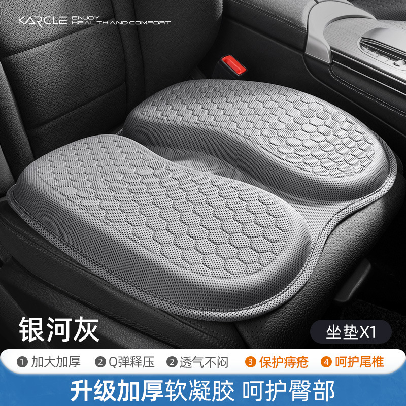汽车坐垫夏季凉垫 车载凝胶坐垫通用冰垫 硅胶汽车冰凉座垫跨境
