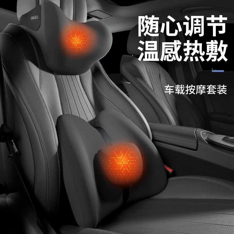 加热电动汽车按摩头枕腰靠办公室车载护腰靠垫腰垫座椅护颈枕套装