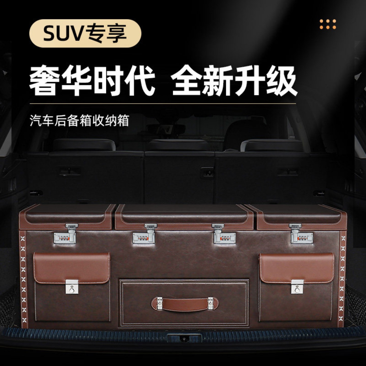 车载整理箱汽车后备箱收纳储物箱适配路虎宝马保温箱置物尾箱用品