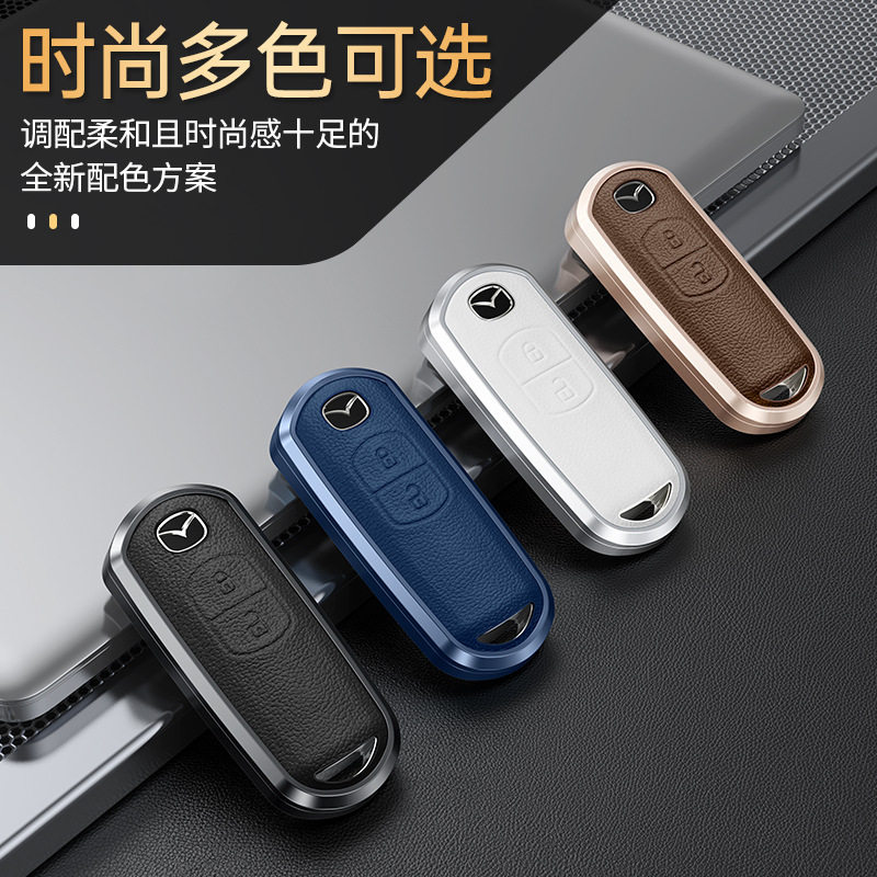 马自达3昂克赛拉CX-4阿特兹CX-5CX-8专用汽车钥匙包套壳扣男改装