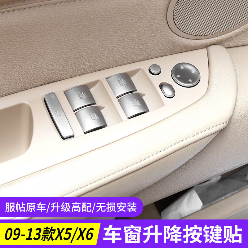 适用宝马老款X5X6X1 3系E90升窗按键贴 升降开关按钮贴车窗按键贴