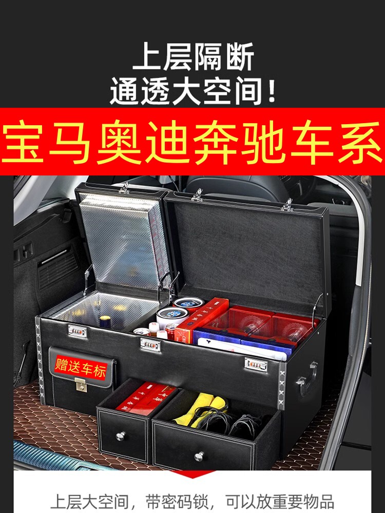 奔驰储物盒汽车后备箱