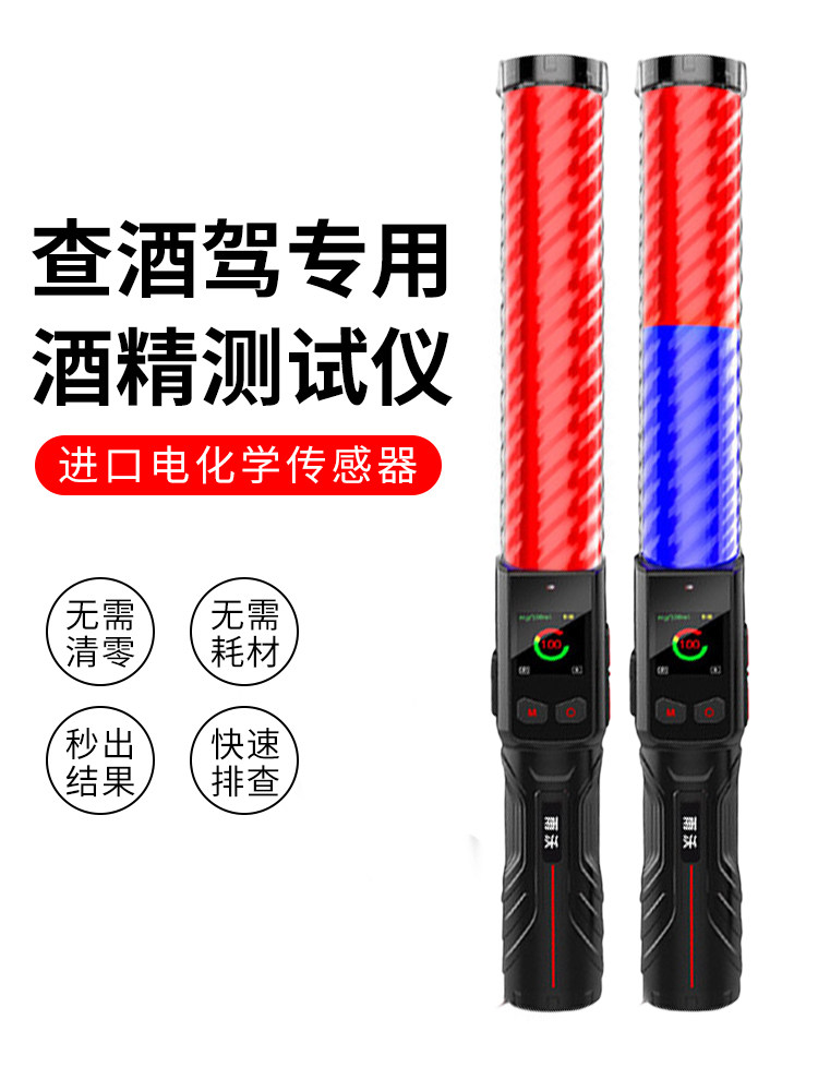 Alcohol Tester Tester Blowing Dedicated high-precision Wine Measuring stick Drunk driving household Winein the Car/Articles/Fitting/Refit , Car Accessories/The jewelry , Driving personal items , Alcohol Tester  category - from Buy2taobao.com to provide professional Taobao agent buy service
