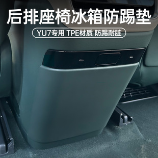 适用于小米YU7座椅防踢垫后排收纳袋多功能储物盒防护垫内饰用品