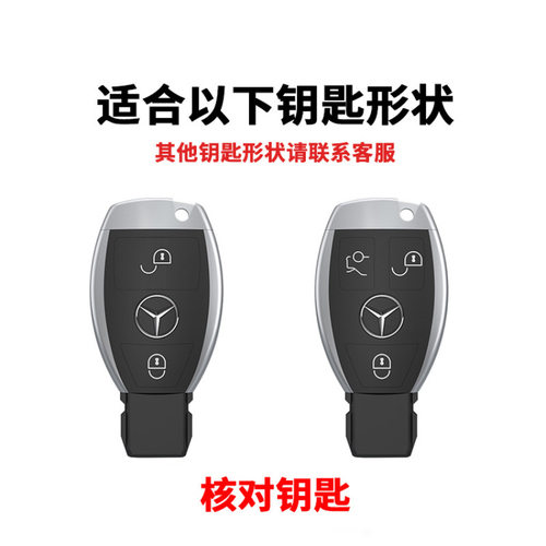 09-19款奔驰B200钥匙套专用包外壳老款B级扣车两键16/17/18款男女