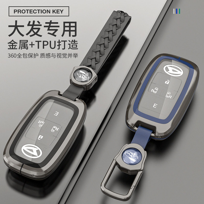 适用于丰田raize大发DAIHATSU汽车钥匙包壳Myvi/ATIVA汽车保护套