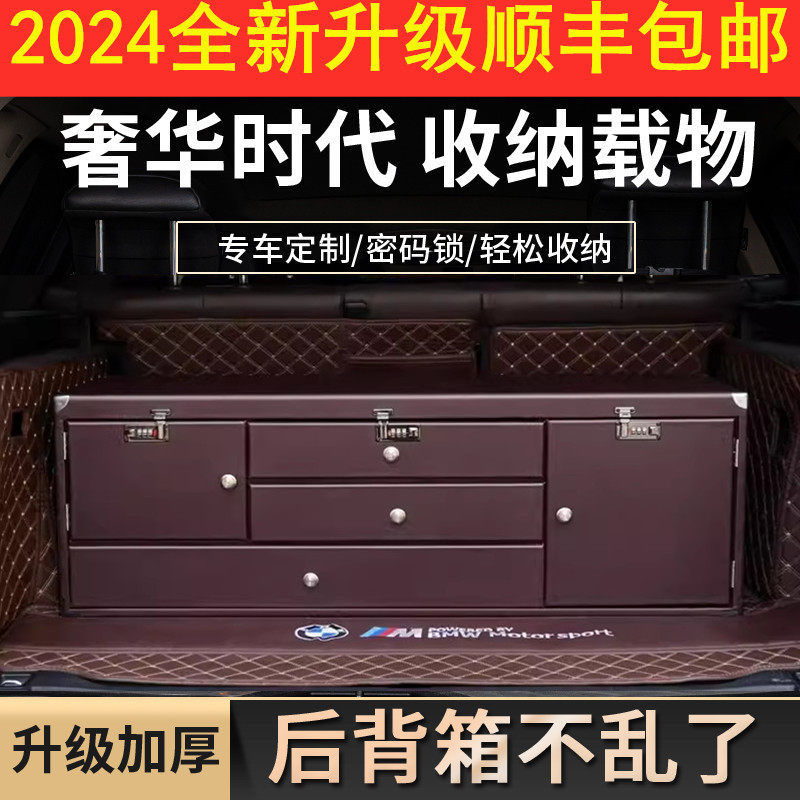 汽车後备箱收纳箱大容量车载收纳箱保温行李箱收纳盒带密码锁定制