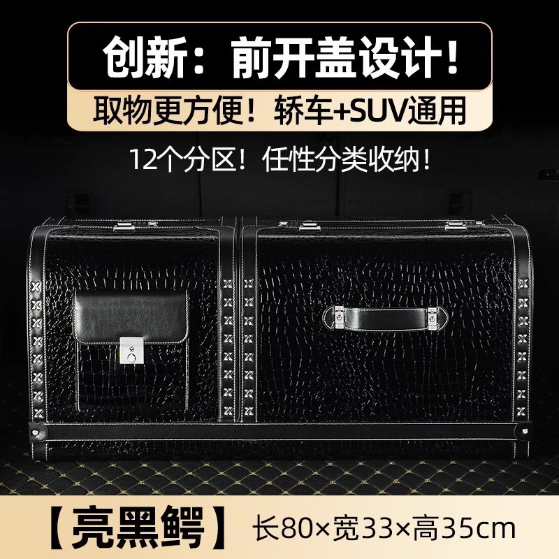 车载多功能整理行李箱汽车后备箱收纳储物箱尾箱密码置物盒抗压