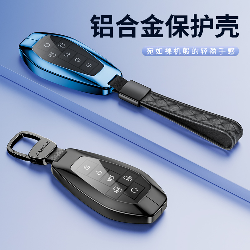 2025款腾势D9钥匙套2024新款Z9gt汽车金属扣保护壳包男士专用高级