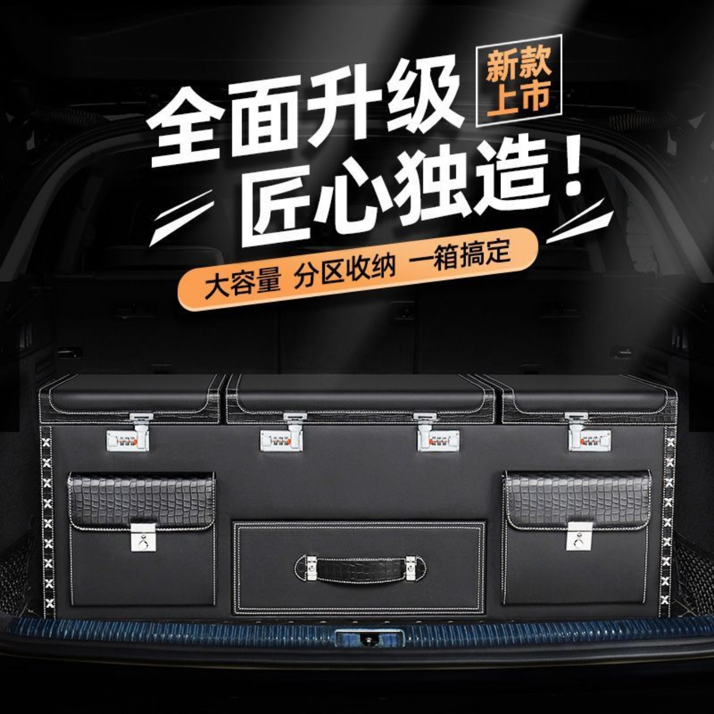 汽车后备箱收纳箱奔驰宝马奥迪车载储物箱尾箱保温箱整理箱置物盒