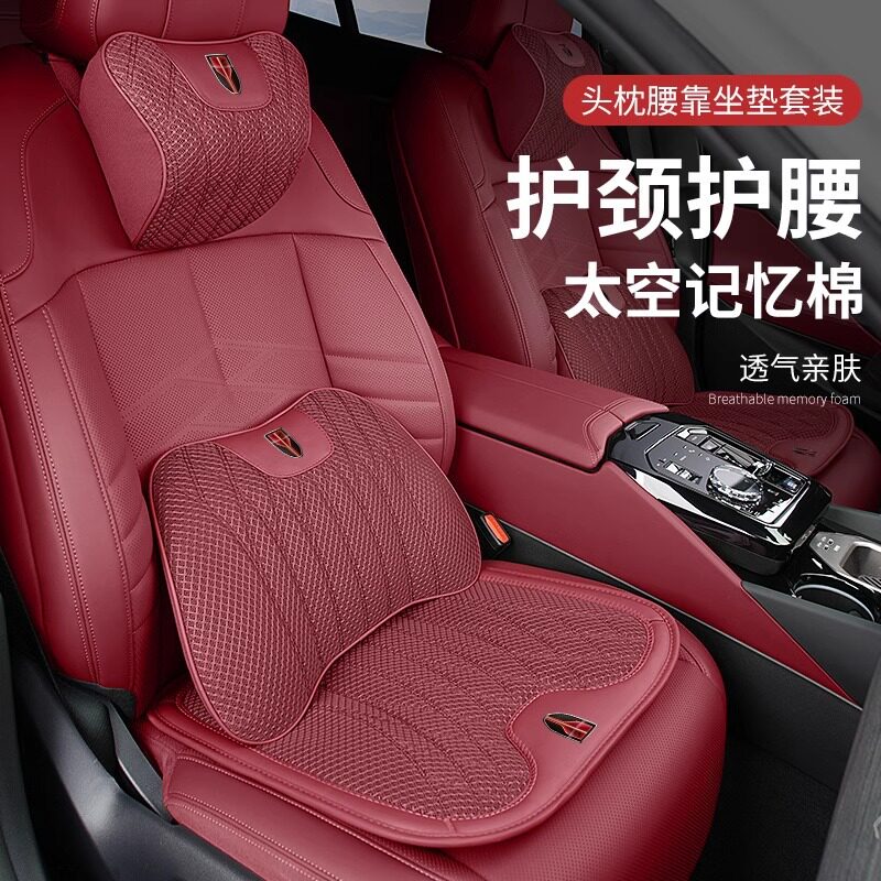 适用红旗汽车冰丝头枕腰靠H5/HS5/HS7/HS9/H9/E-QM5护颈枕坐垫