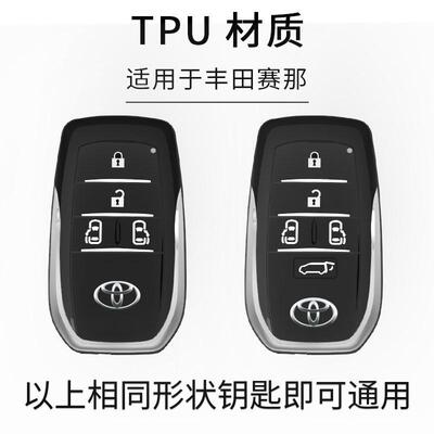 丰田格瑞维亚钥匙套专用扣车包一汽保护壳22/23/24款双擎尊贵尊爵