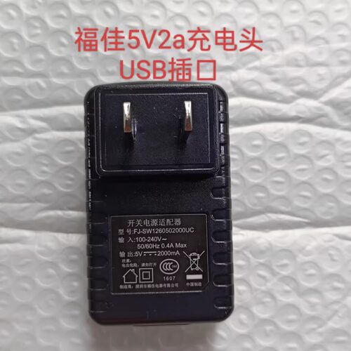 福佳5V2A电源适配器M155FHD