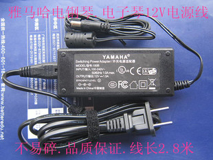 电子琴电源适配器12V PSR DD65 350打击板电鼓 雅马哈DD