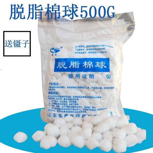 脱脂棉球一次性碘伏酒精消毒