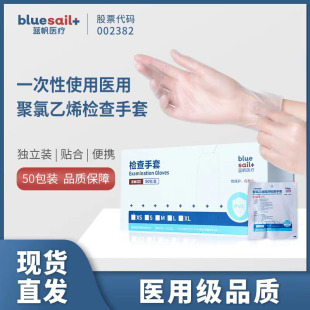 一次性PVC手套独立包装餐饮实验丁晴橡胶薄款纹绣女无粉100只蓝帆
