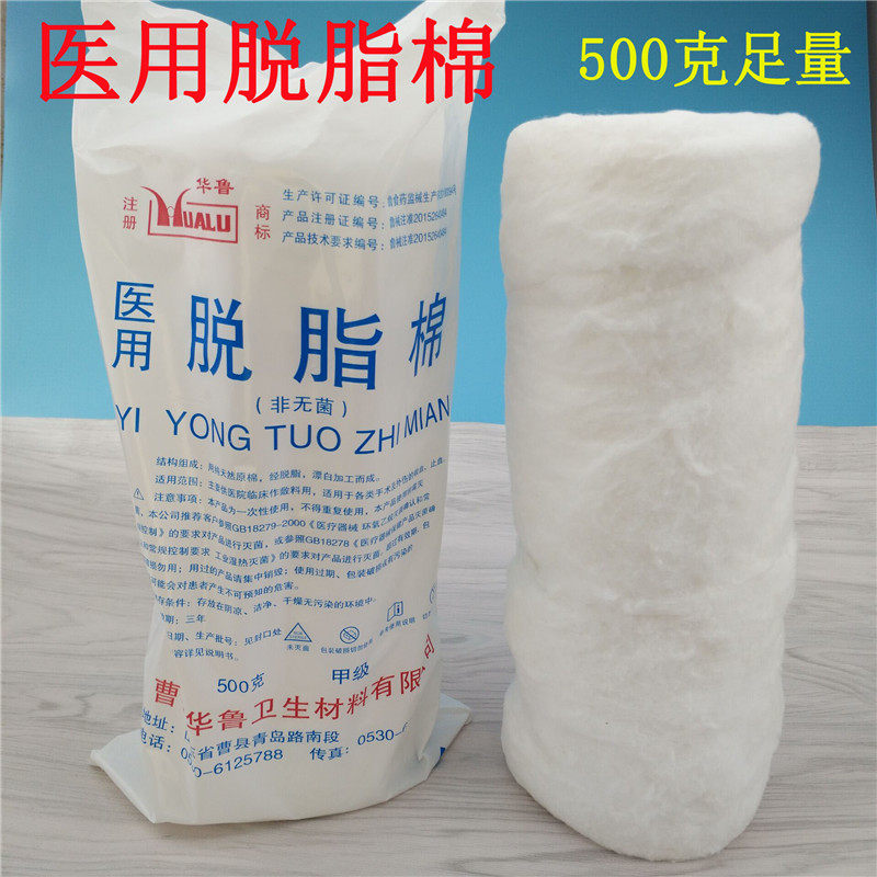 脱脂棉花用500g大包纹绣拔罐