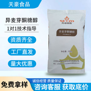 异麦芽酮糖醇 艾素糖珊瑚糖 益寿糖拉丝糖 diy糖艺棒棒糖食用散装