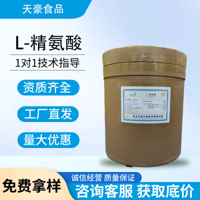L-精氨酸瓜氨酸精子永久舒缓一氧化氮男性氮泵贝塔丙氨酸原装正品