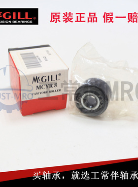 轴承MCGILL MCYR 8原装正品MCGILL公制CAMROL轴承MCYR 8现货库存