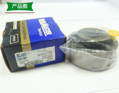 美国SEALMASTER轴承 SC-15T 英制 外球面轴承 现货原装正品进口