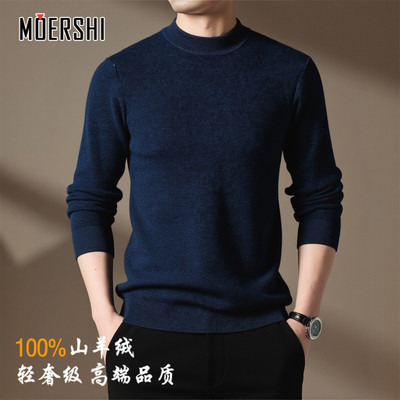 100山羊绒衫男半高领秋冬打底衫