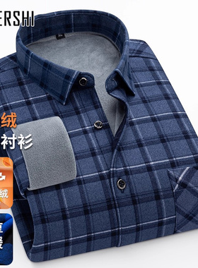 加绒加厚双面绒格子衬衣男士秋冬季商务休闲保暖衬衫内搭外穿上衣