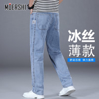 高端寬松直筒冰絲牛仔褲男夏新款