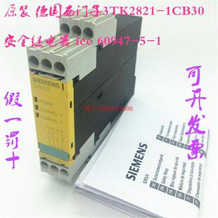 iec 1现货 60947 1CB30 安全继电器 德国西门子3TK2821 原装