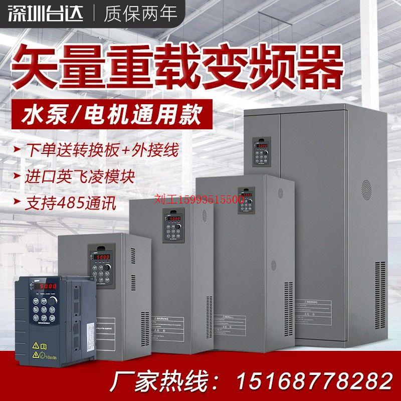 深圳台达通用重载调速变频器11/15/18.5/22/30/37/45/55/75/90KW