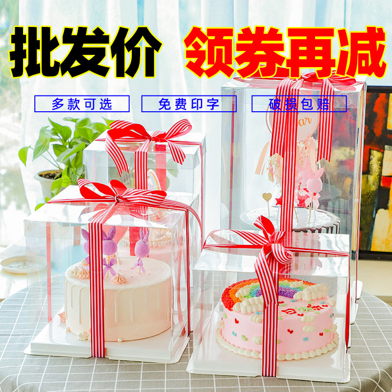50套透明蛋糕盒468101214寸