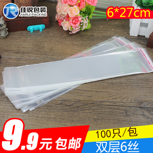 OPP细长袋 6*27 6丝 100只 透明自粘袋长条包装袋包邮 承接定制