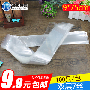 OPP细条袋 9*75 加厚7丝 100只 长条包装袋透明袋批发 塑料袋包邮