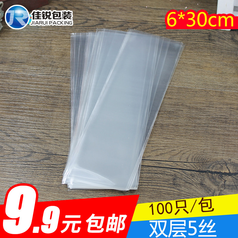 OPP平口袋 6*30 透明长条包装袋 细长袋 5丝 100只 满9.9元包邮