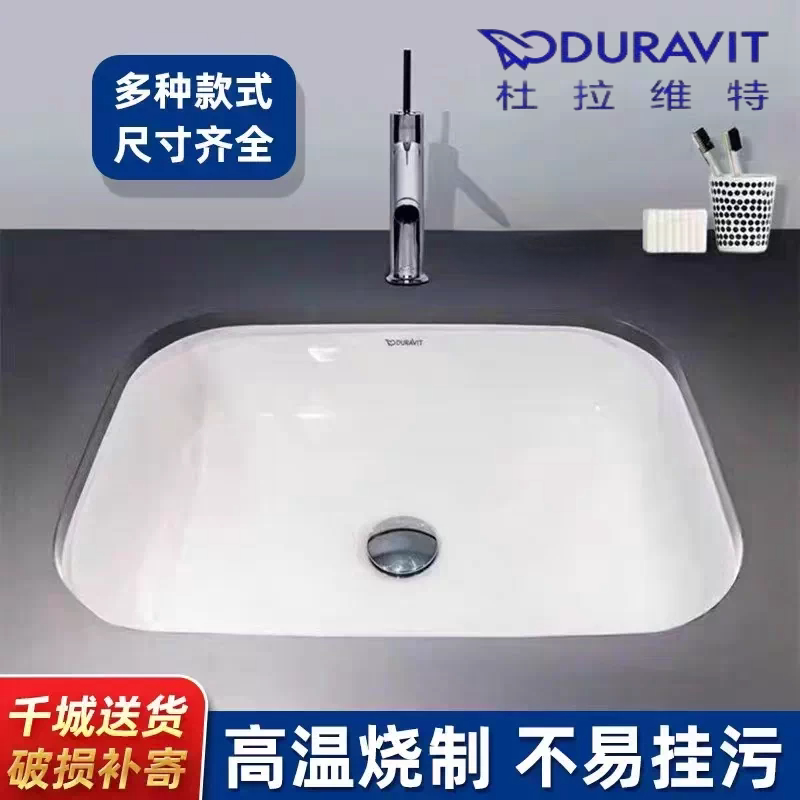 杜拉维特陶瓷洗手盆嵌入式家用洗脸卫生间洗面盆酒店工程洗漱台盆