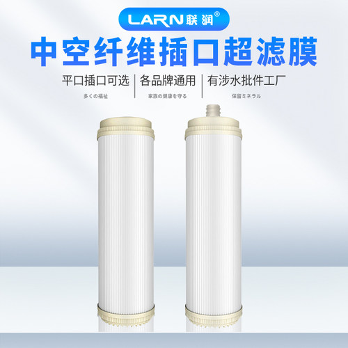 净水器10寸通用滤芯uf插口pan