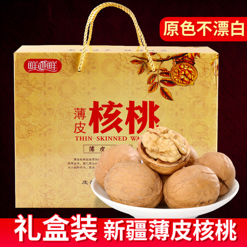 新货核桃薄皮1000g礼盒坚果大礼包年货礼盒装送礼新核桃