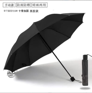 超大雨傘折疊晴雨兩用傘三折防曬防紫外線遮陽傘太陽傘男女