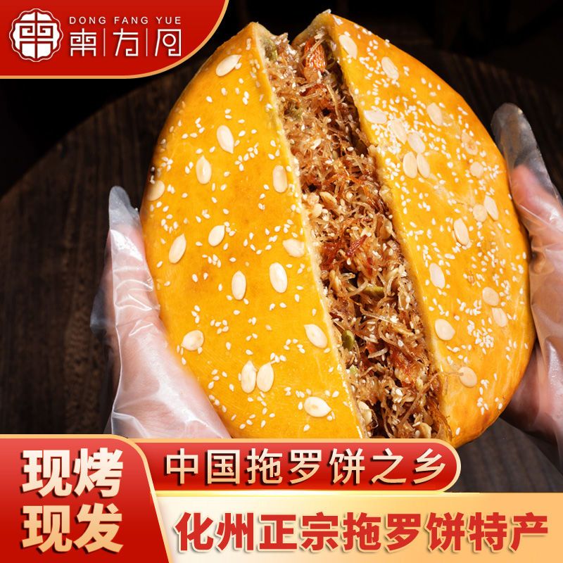 正宗化州拖罗饼五仁金腿椰丝月饼传统化州特产广式月饼老字号品牌
