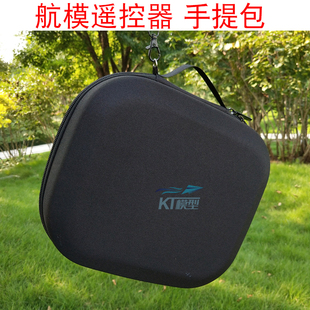 航模遥控器控包FUTABA 14SG天地飞9通乐迪AT9睿思凯X9D手提收纳包