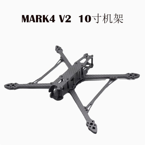 MARK4V210寸碳纤维无人机