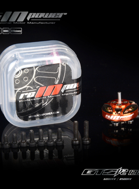 致盈RCinpower GTS 1202.5穿越机无刷马达18650 1202马达KV11500
