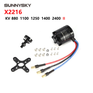 Sunnysky朗宇正品固定翼飞机外转无刷电机 X2216桨座前后无轴马达