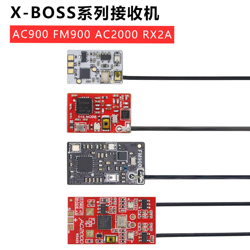 XBOSS兼容接收机AC900 AC2000 FM900 RX2A富斯X9D FUTABA迷你穿越