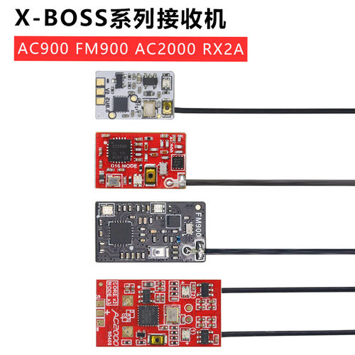 XBOSS兼容接收机AC900 AC2000 FM900 RX2A富斯X9D FUTABA迷你穿越