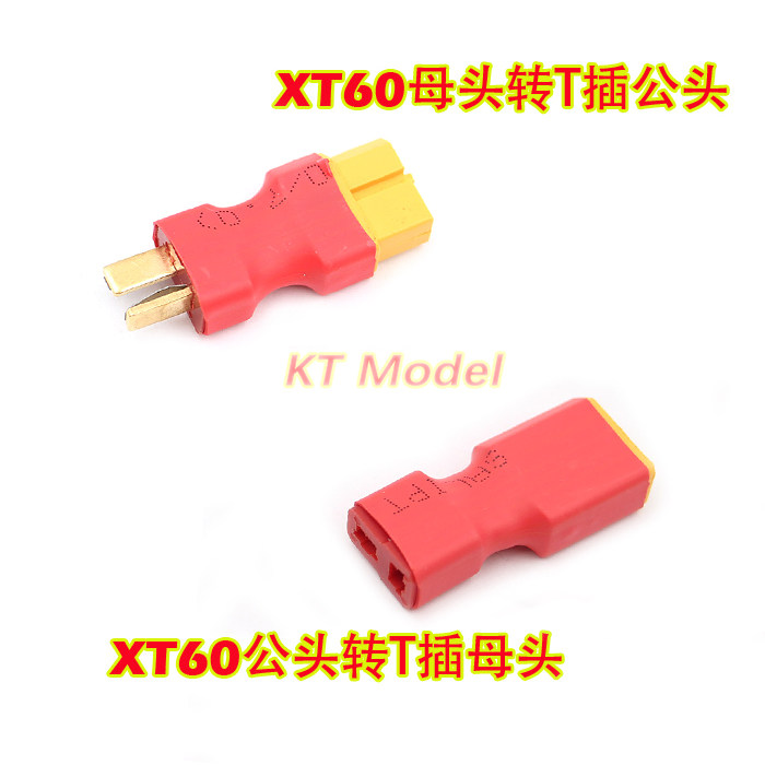ktmodel◆航模锂电池转换插头/t插转xt60/接插件/公转母/母转公