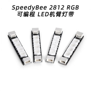 SpeedyBee2812RGBLED灯带