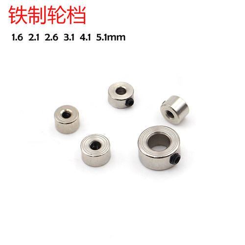 轮档航模飞机起落架挡圈